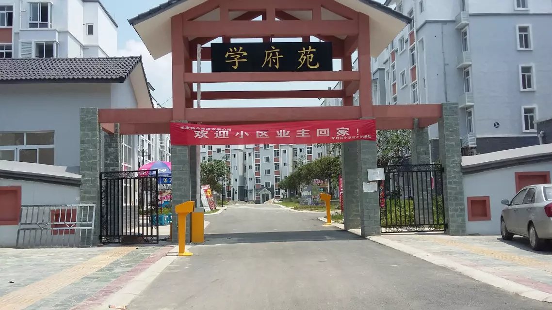 赤峰松山区赤峰松山区天津东丽区停车收费系统
